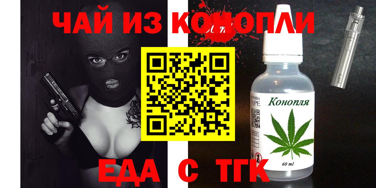 Рубцовск  Canna-Cookies конопля  Вход с VPN 