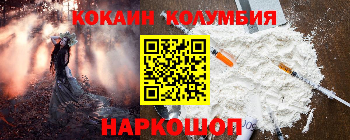 КОКАИН Боливия Рубцовск