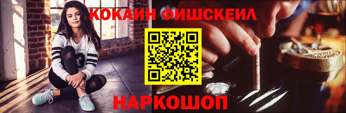 КОКАИН  COCAIN Эквадор  Вход с VPN  Cocaine 98%  Рубцовск 