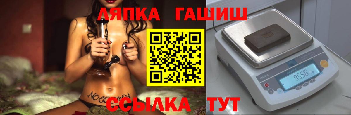 ГАШ гашик  ГАШ Ice-O-Lator  Рубцовск  Вход с VPN 