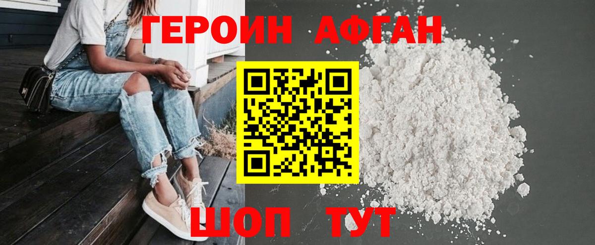 Героин гречка  Героин  Рубцовск  Вход с VPN 