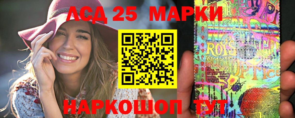 Рубцовск  LSD-25 экстази ecstasy  Вход с VPN 