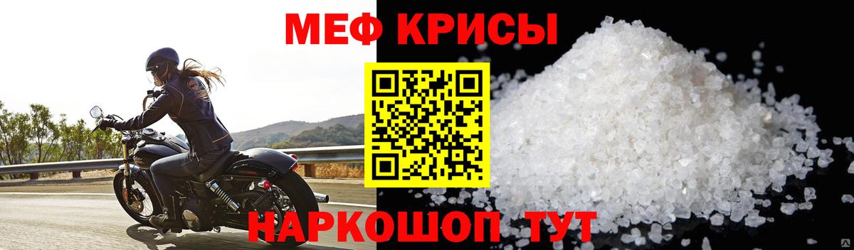 Мефедрон мяу мяу  МЕФ мяу мяу  Рубцовск  МЯУ-МЯУ  Вход с VPN 