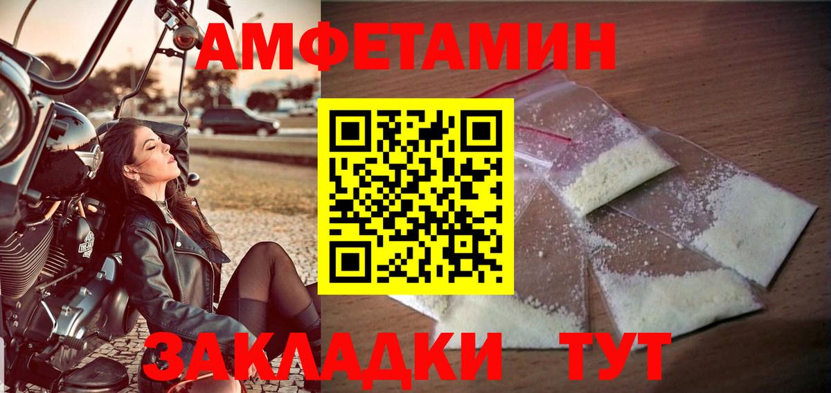 Метамфетамин винт Рубцовск