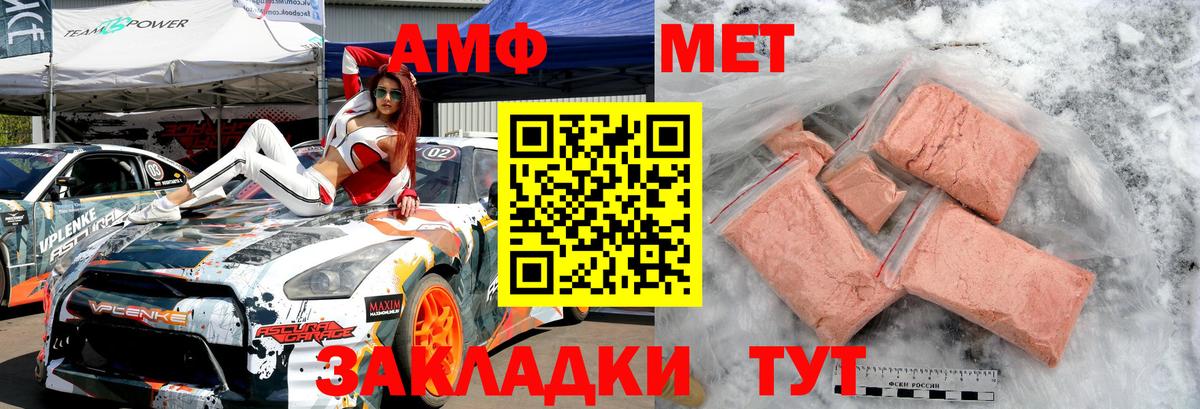 Рубцовск  Метамфетамин кристалл  Вход с VPN 