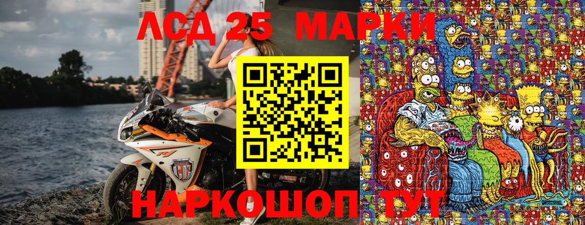 Марки NBOMe 1,5мг Рубцовск