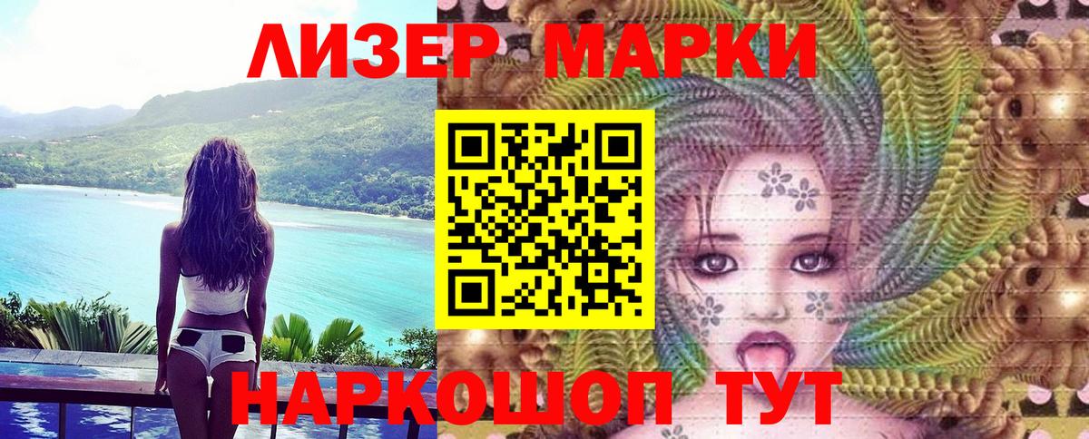 Марки N-bome  Вход с VPN  Рубцовск  Наркотические марки 1,5мг 