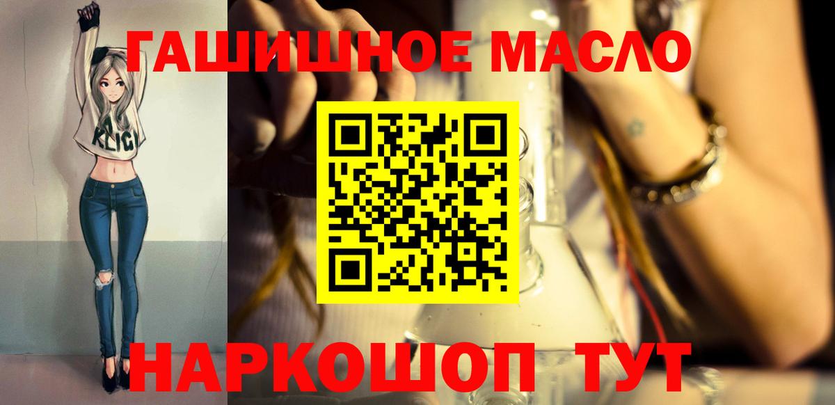 Дистиллят ТГК THC oil Рубцовск