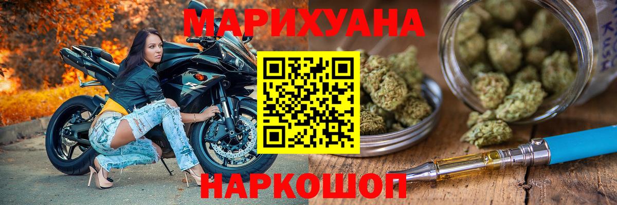 Рубцовск  Бошки марихуана Amnesia  Бошки марихуана марихуана  Канабис сатива  Вход с VPN  Канабис SATIVA & INDICA 